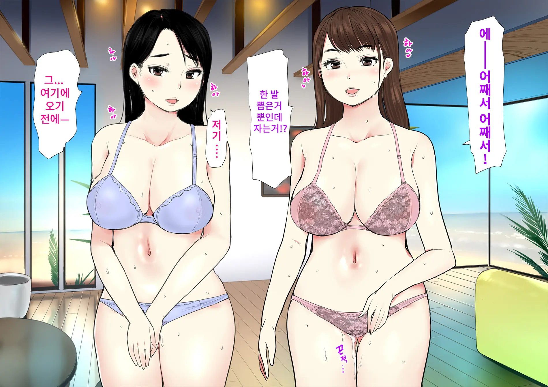 Harem Resort ~Nangoku De Kyonyuu Bijo-Tachi Ga Gohoushi Itashimasu~ | 하렘·리조트 ~남국에서 거유 미녀들이 봉사해드립니다~